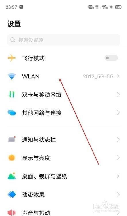 iqoo7在哪里连接两个wifi