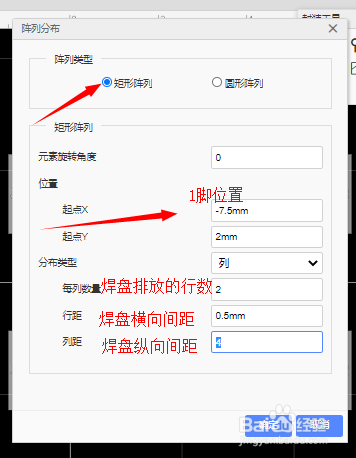 立创EDA如何把横向排顺序引脚更改为纵向