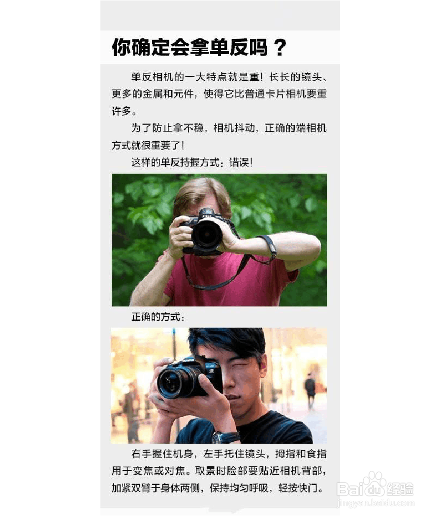 摄影基础，单反基础