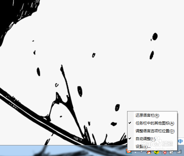 怎么调整电脑输入法让操作变得简单