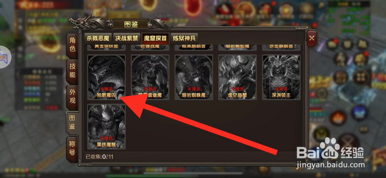 万剑至尊在哪查看【独眼魔囚】