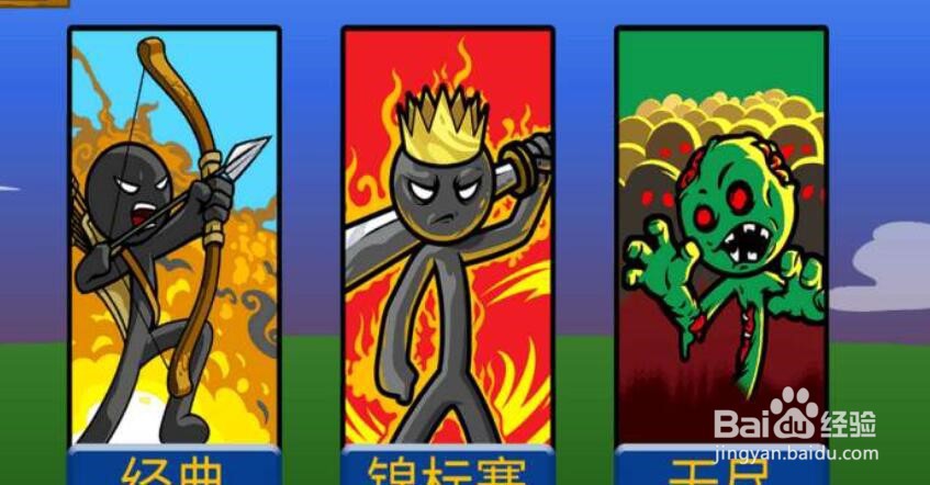 火柴人战争模式如何抛出长矛