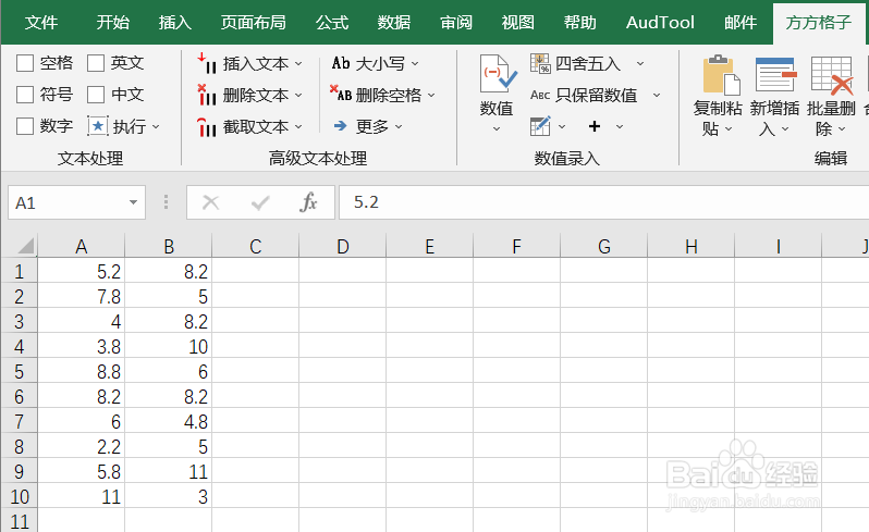 Excel如何实现选区内生成上下浮动随机数