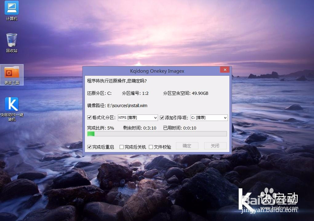 华硕N56笔记本一键U盘装win7系统教程
