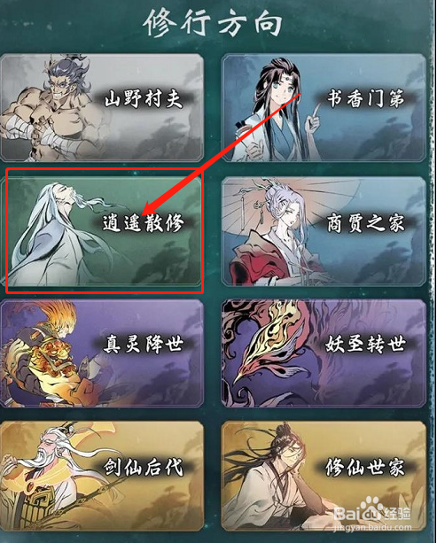 一念逍遥轮回池玩法介绍