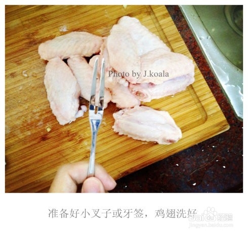 秘制柠香烤鸡翅