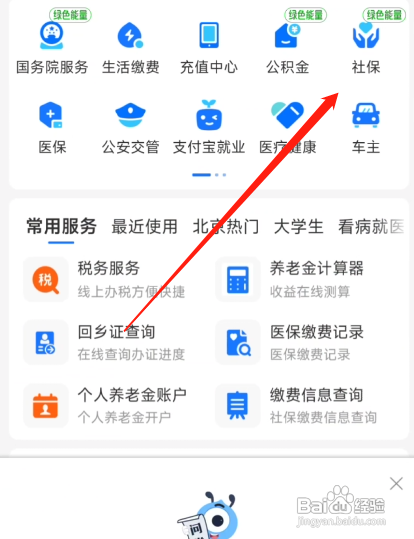 取消失业金领取手机上怎么操作