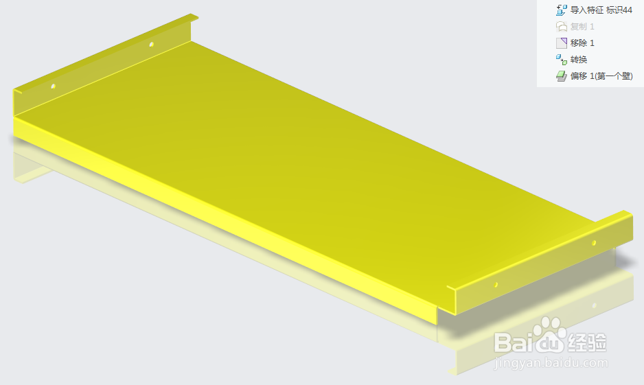 Creo导入STP文件如何转换钣金件