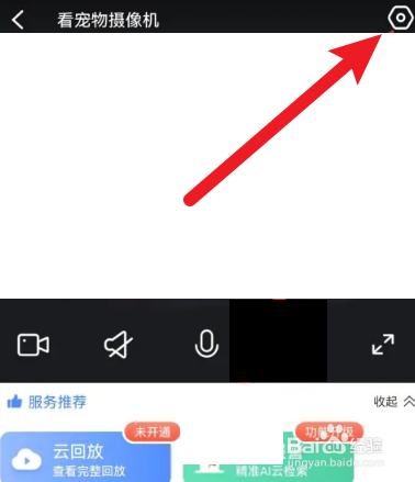 云蚁物联怎么设置全天录像