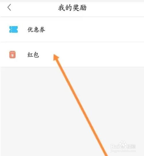 简喵APP如何查看获取到的红包