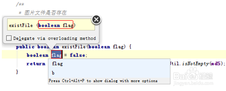 图解如何利用Intellij IDEA进行代码重构