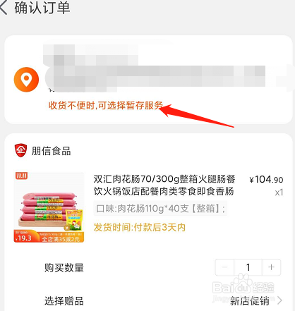 淘宝怎么使用菜鸟驿站代收