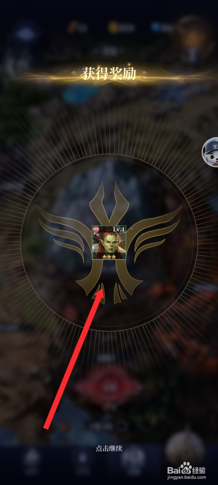 传承利萨斯英雄如何进行寻访获取到英雄