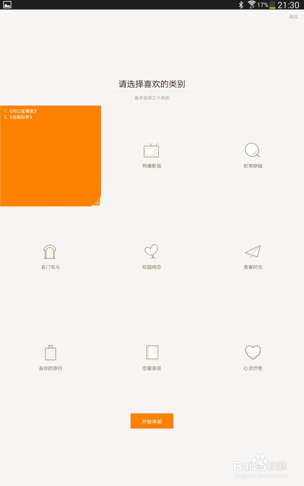 离线看书看小说软件-安卓App专用，非常节省流量