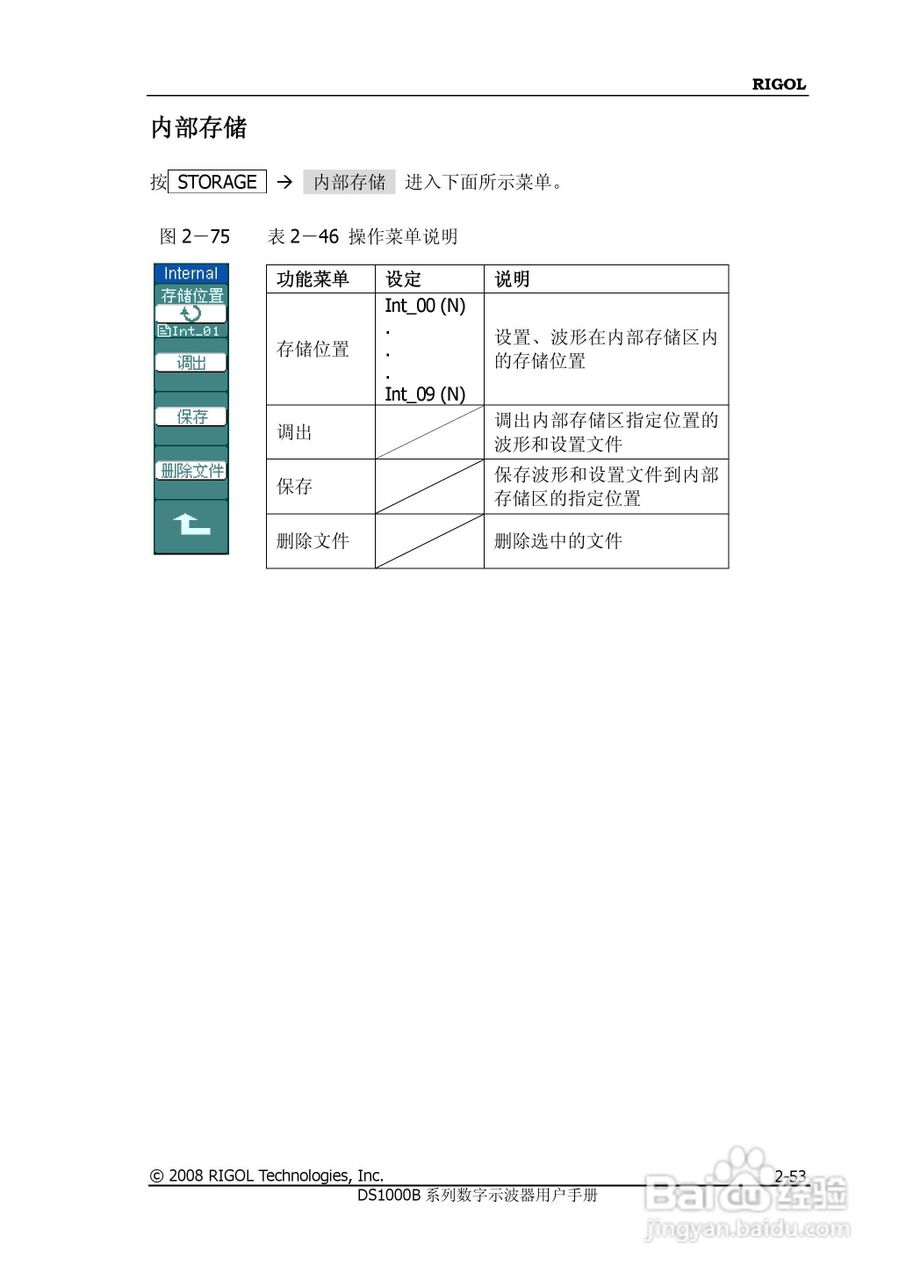 DS1202/4B数字示波器使用说明书:[9]