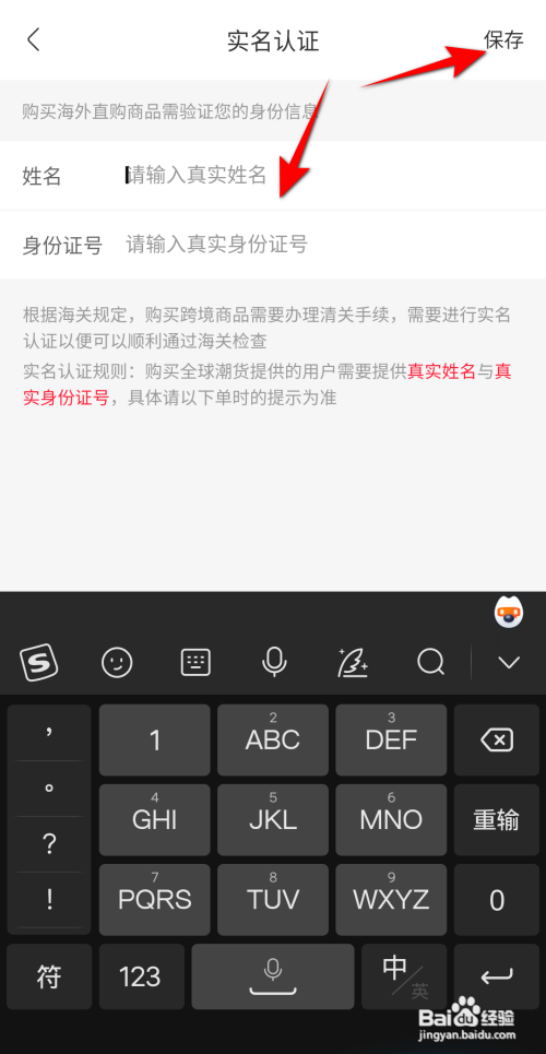永辉生活怎么实名认证