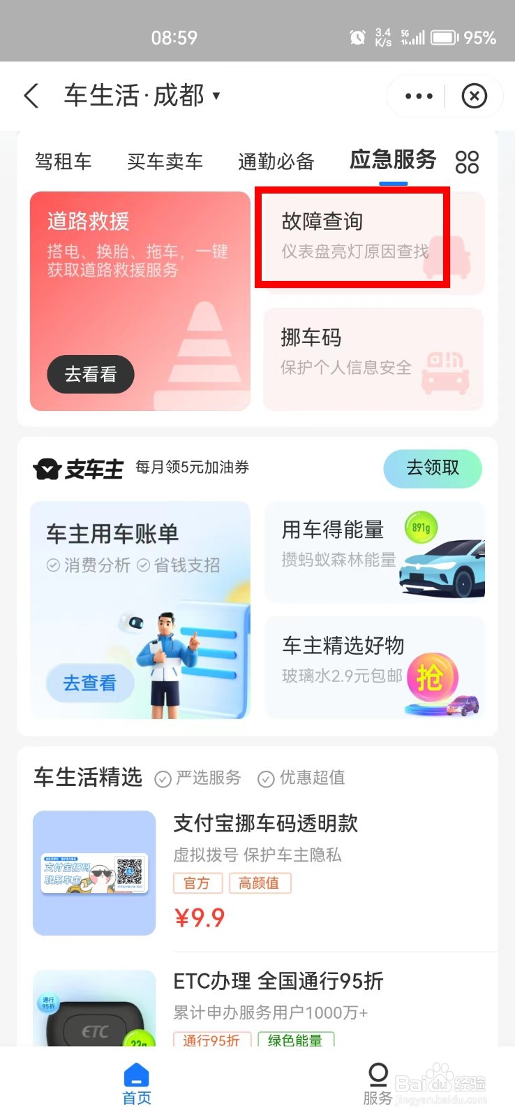 dsc故障灯亮了怎样解决