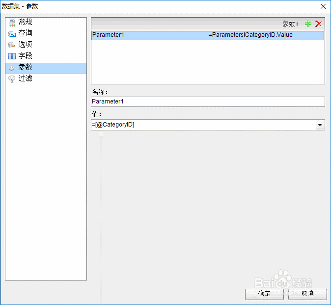 ActiveReports报表设计器设计钻取报表