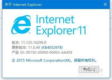 Win10怎么样查看ie浏览器的版本号