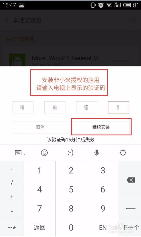 小米盒子mini版没法安装,没有快捷安装怎么办?