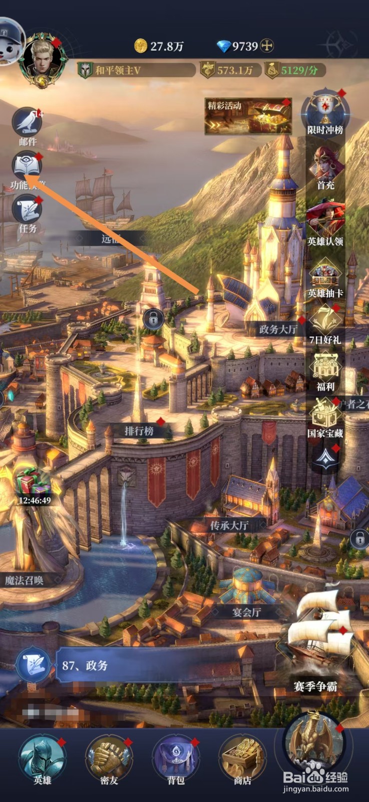 利萨斯英雄【获得讨伐首领奖励】的方法