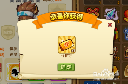 宝宝斗场星石换装攻略