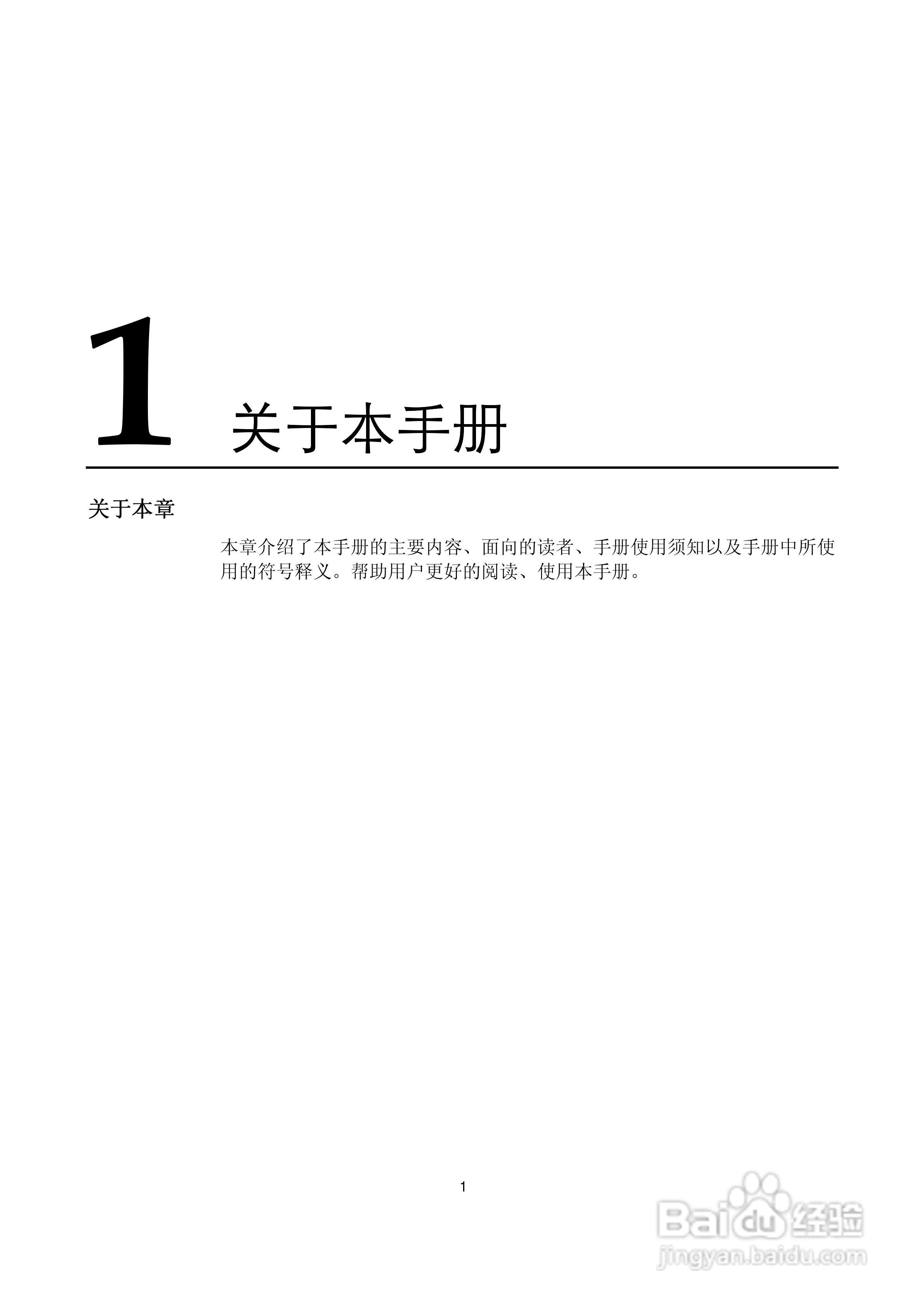 阳光SG250K3-Installation光伏并网逆变器使用手册:[1]