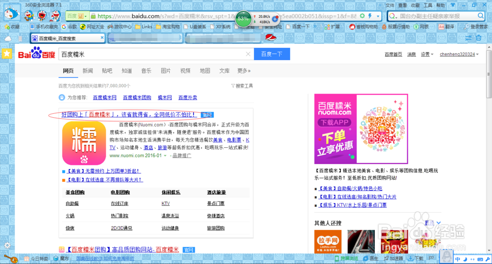 用百度赚钱的方法