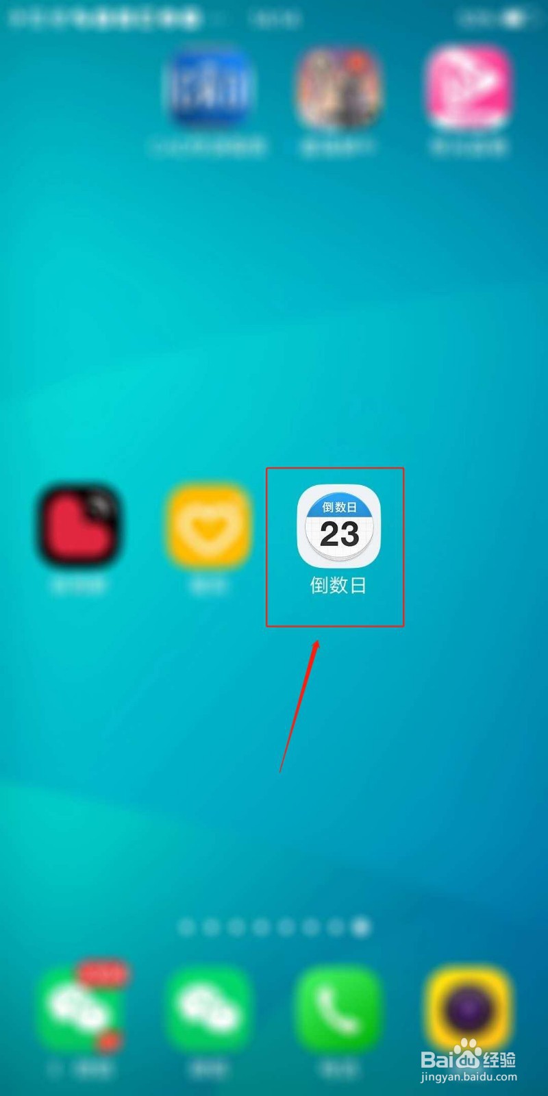 倒数日APP怎么添加新倒数本