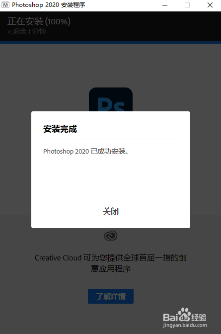 Adobe Photoshop的安装下载办法