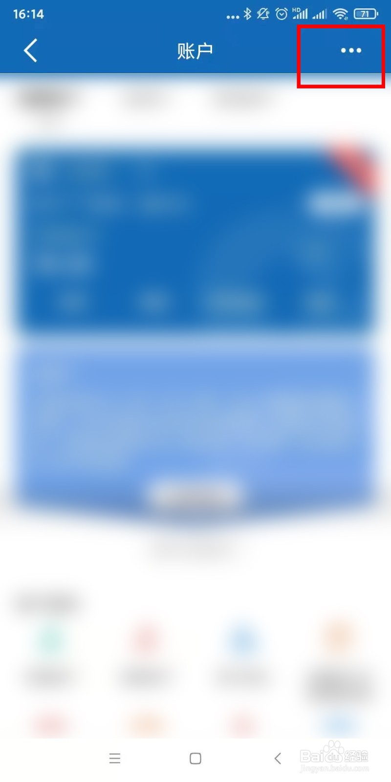 怎么清空建设银行手机端消息