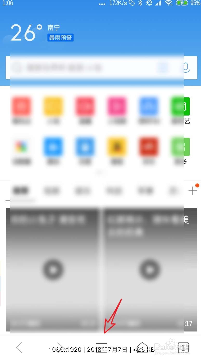 QQ浏览器如何制作照片电影