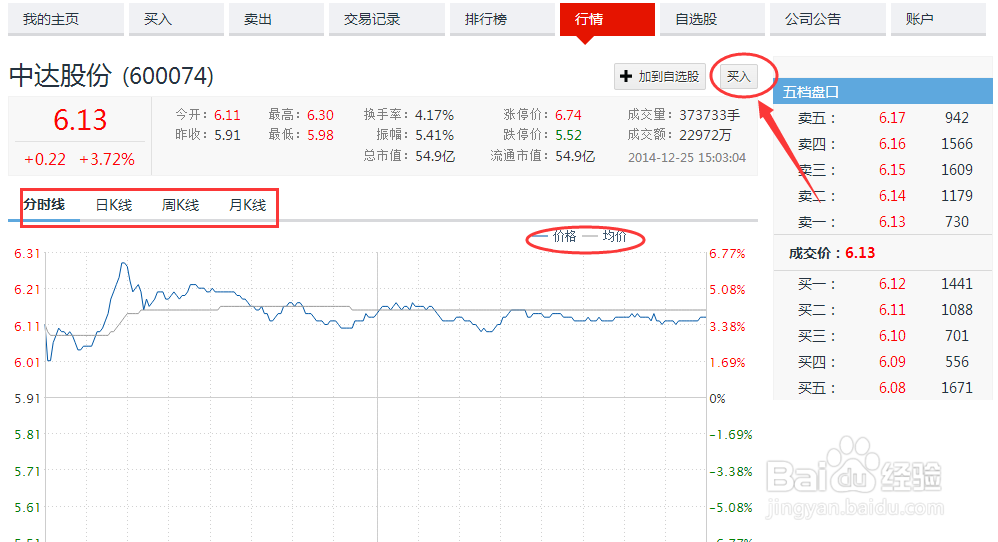 如何玩转模拟炒股