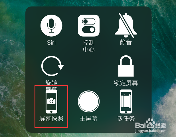 苹果iPhone 6手机如何截屏？怎样设置截图功能？