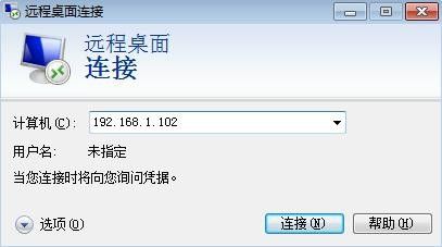 怎么打开远程桌面