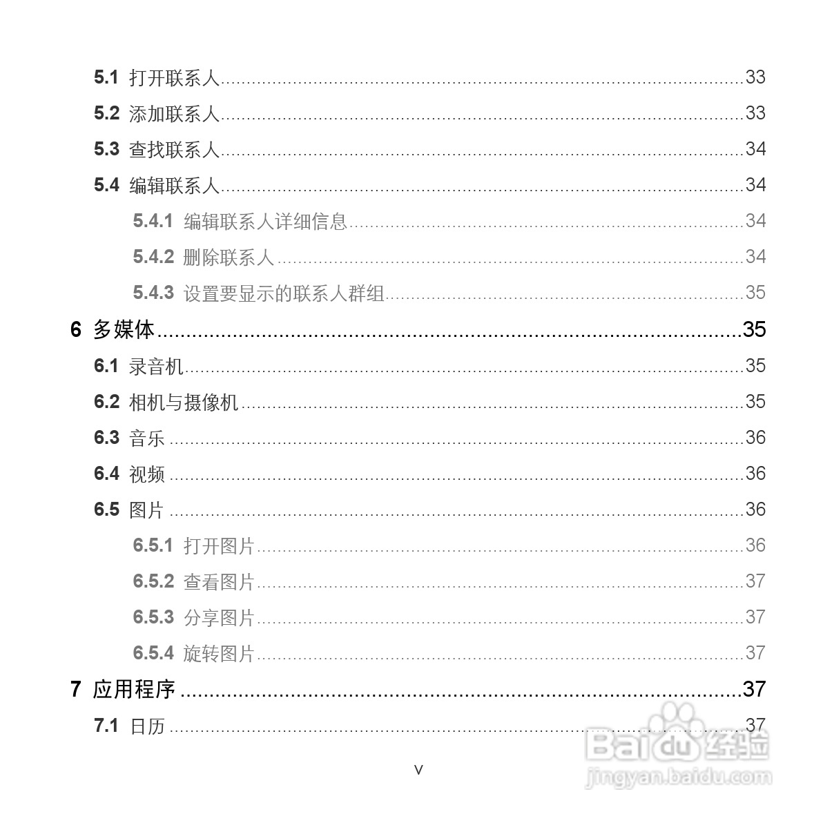 华为MediaPad S7-201w手机使用说明书:[1]