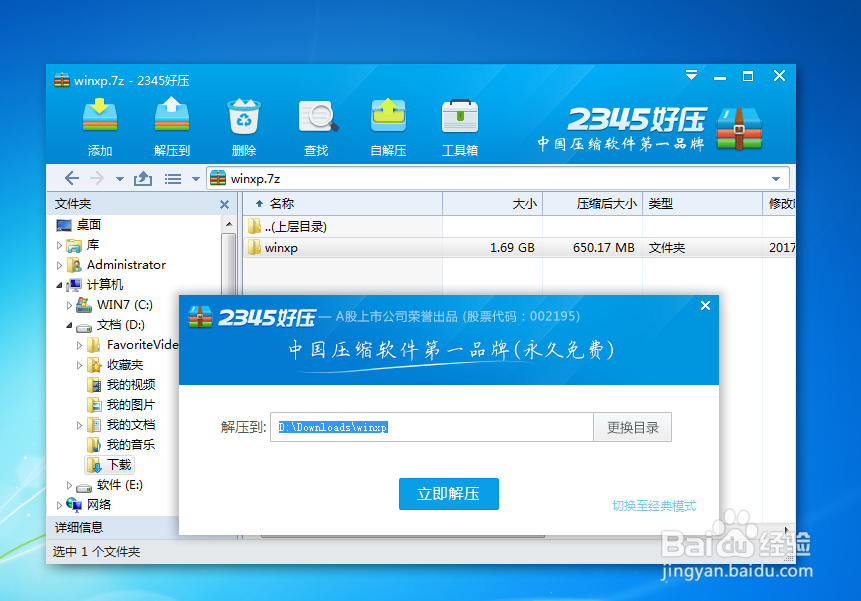 VirtualBox如何添加既有的虚拟机
