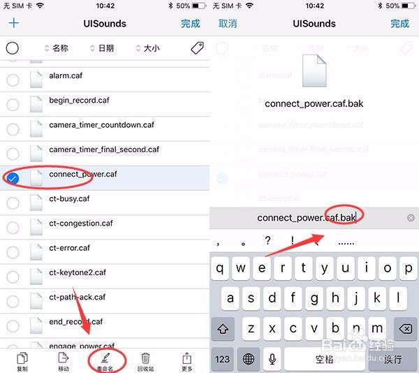 如何关闭国行iPhone低电量提示音?