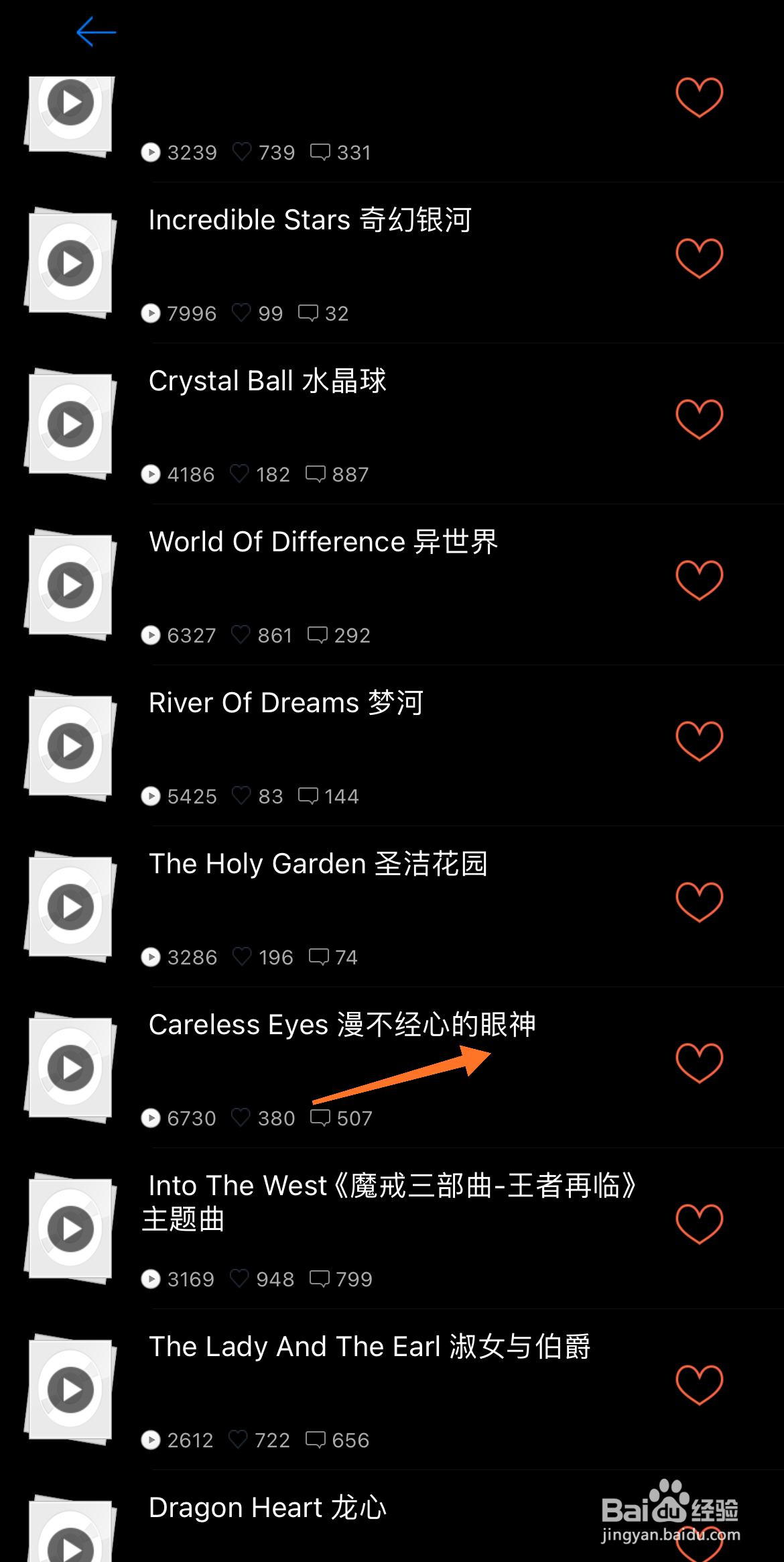 Lonely冥想中怎么播放漫不经心的眼神