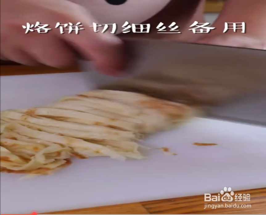 如何制作素炒饼