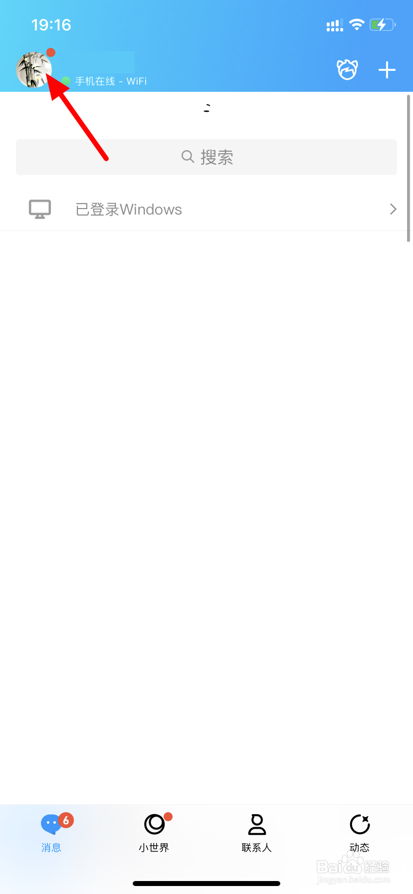 qq达人怎么显示给别人看