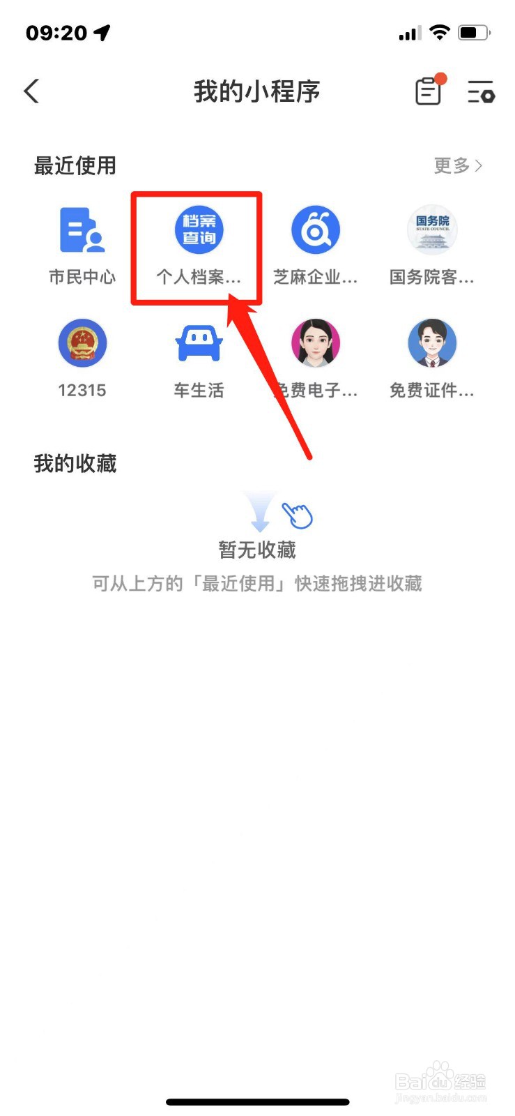 省考考生生源地怎么填写