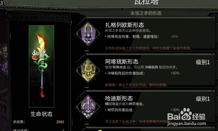 哈迪斯武器隐藏形态怎么弄？