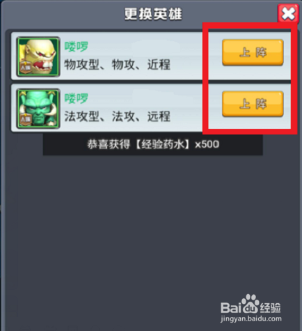 皇室英雄怎么升级装备和英雄