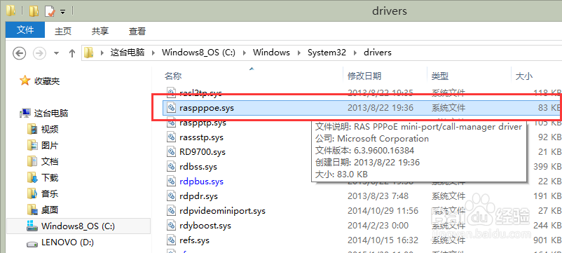 宽带连接651错误代码怎么办？