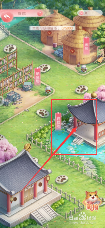 花之舞手游怎么参加活动捞锦鲤？