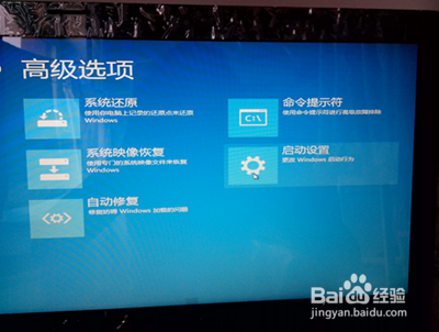 Win8“自动修复”无法修复您的电脑怎么办