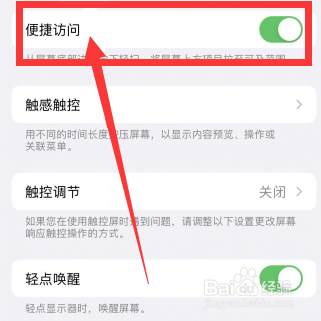 苹果手机怎么像安卓一样分屏
