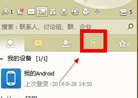 腾讯微博怎么私信