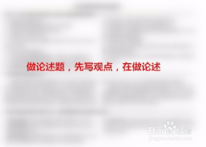 高一政治答题技巧和方法